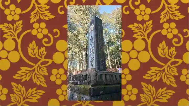 日光東照宮(栃木県)