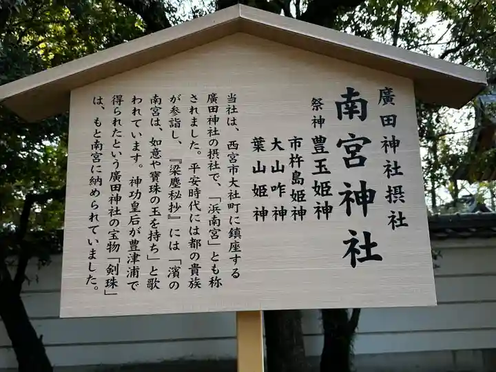 西宮神社(兵庫県)