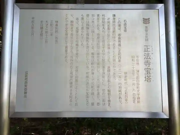 正法寺の{uncategorized: "未分類", other: "その他", undefined: "問題あり", building: "その他建物", grave: "お墓", sacred_gate: "鳥居", guardian: "狛犬", statue: "像", buddha: "仏像", history: "歴史", nature: "自然", garden: "庭園", animal: "動物", pagoda: "塔", temizu: "手水舎", mountain_gate: "山門・神門", sanctuary: "本殿・本堂", subordinate: "末社・摂社", art: "芸術", scenery: "景色", jizo: "地蔵", ema: "絵馬", goshuin: "御朱印", omikuji: "おみくじ", items: "授与品その他", amulet: "お守り", goshuincho: "御朱印帳", eats: "食事", festival: "お祭り", votive_dance: "神楽", shichigosan: "七五三参", wedding: "結婚式", experience: "体験その他", initially: "初詣", around: "周辺", anti_infection: "感染症対策"}