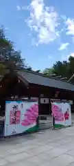 櫻木神社(千葉県)