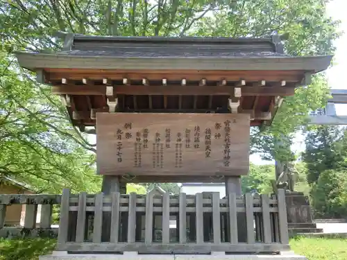 吉野神宮(奈良県)