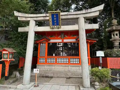 八坂神社(祇園さん)の末社・摂社