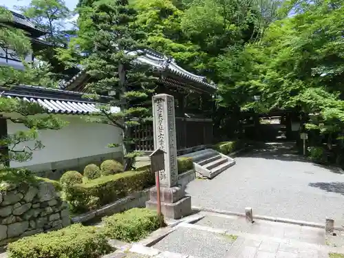 西教寺の建物その他