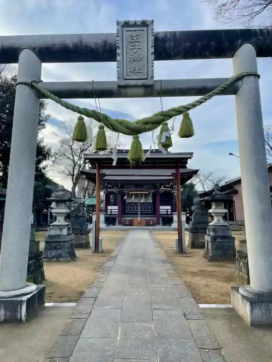 王子神社の{uncategorized: "未分類", other: "その他", undefined: "問題あり", building: "その他建物", grave: "お墓", sacred_gate: "鳥居", guardian: "狛犬", statue: "像", buddha: "仏像", history: "歴史", nature: "自然", garden: "庭園", animal: "動物", pagoda: "塔", temizu: "手水舎", mountain_gate: "山門・神門", sanctuary: "本殿・本堂", subordinate: "末社・摂社", art: "芸術", scenery: "景色", jizo: "地蔵", ema: "絵馬", goshuin: "御朱印", omikuji: "おみくじ", items: "授与品その他", amulet: "お守り", goshuincho: "御朱印帳", eats: "食事", festival: "お祭り", votive_dance: "神楽", shichigosan: "七五三参", wedding: "結婚式", experience: "体験その他", initially: "初詣", around: "周辺", anti_infection: "感染症対策"}