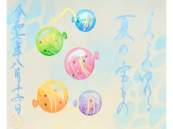 令和7年 月替り御朱印 8月
初穂料 500円