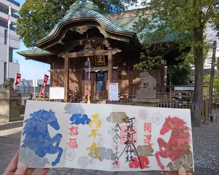 阿邪訶根神社の御朱印