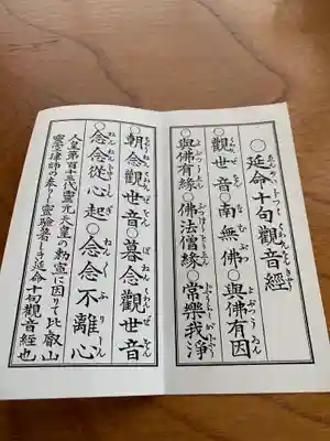 慈恩寺(埼玉県)