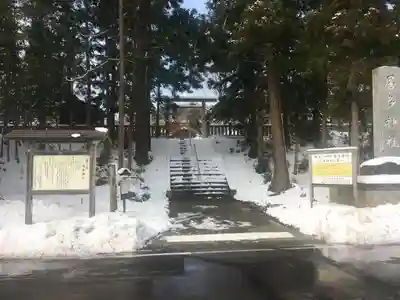 居多神社のその他建物
