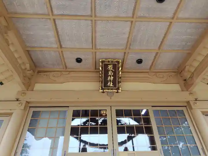 厳島神社(北海道)