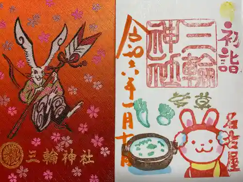 三輪神社(愛知県)