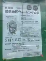 宝蔵院前お地蔵堂の体験その他