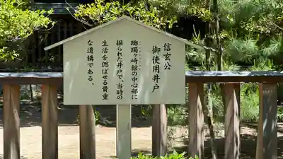 武田神社(山梨県)