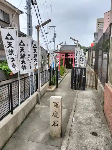 天龍神社(大阪府)
