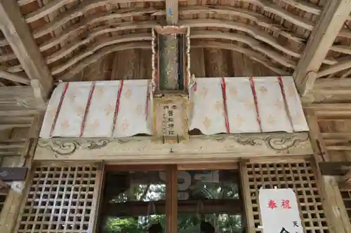 菅船神社の本殿