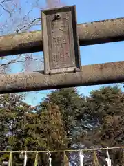 天津神社(宮城県)