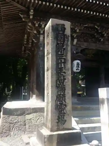 華厳寺のその他建物