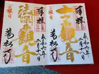 万松寺(愛知県)