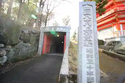 金乗院放光寺(埼玉県)