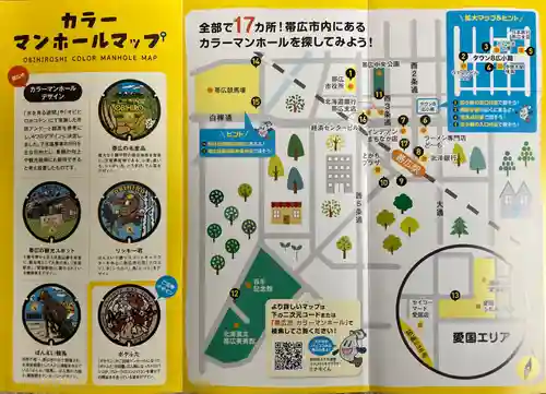 とんとん神社(北海道)