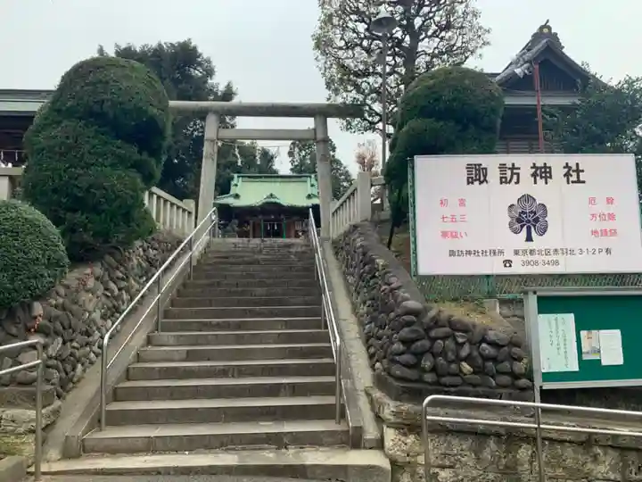 諏訪神社の鳥居