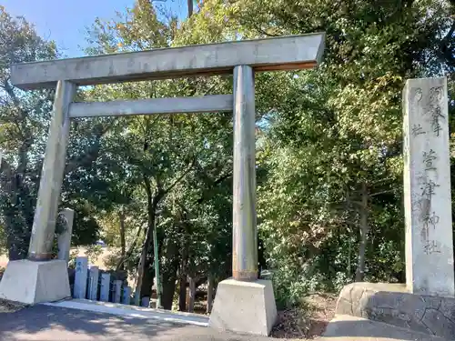 萱津神社(愛知県)