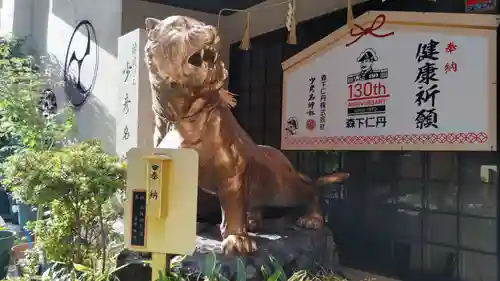 少彦名神社の狛犬