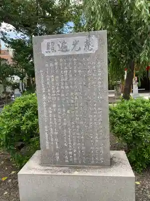 永平寺別院長谷寺(東京都)