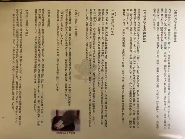 徳井神社の授与品その他