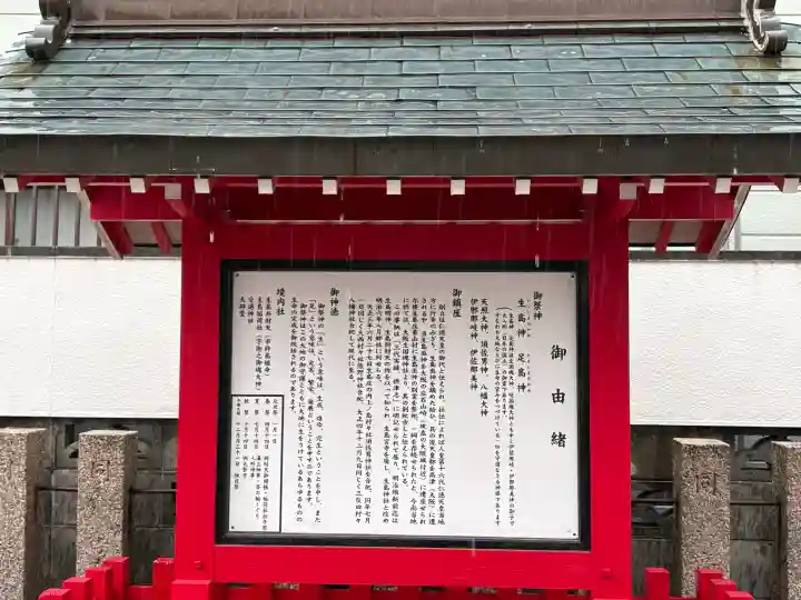 生島神社の{uncategorized: "未分類", other: "その他", undefined: "問題あり", building: "その他建物", grave: "お墓", sacred_gate: "鳥居", guardian: "狛犬", statue: "像", buddha: "仏像", history: "歴史", nature: "自然", garden: "庭園", animal: "動物", pagoda: "塔", temizu: "手水舎", mountain_gate: "山門・神門", sanctuary: "本殿・本堂", subordinate: "末社・摂社", art: "芸術", scenery: "景色", jizo: "地蔵", ema: "絵馬", goshuin: "御朱印", omikuji: "おみくじ", items: "授与品その他", amulet: "お守り", goshuincho: "御朱印帳", eats: "食事", festival: "お祭り", votive_dance: "神楽", shichigosan: "七五三参", wedding: "結婚式", experience: "体験その他", initially: "初詣", around: "周辺", anti_infection: "感染症対策"}