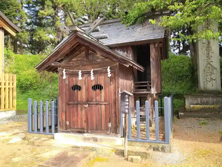 烏帽子山八幡宮(山形県)