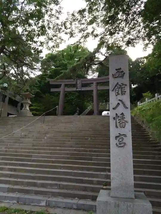 函館八幡宮(北海道)