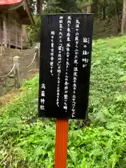 高龗神社(新潟県)