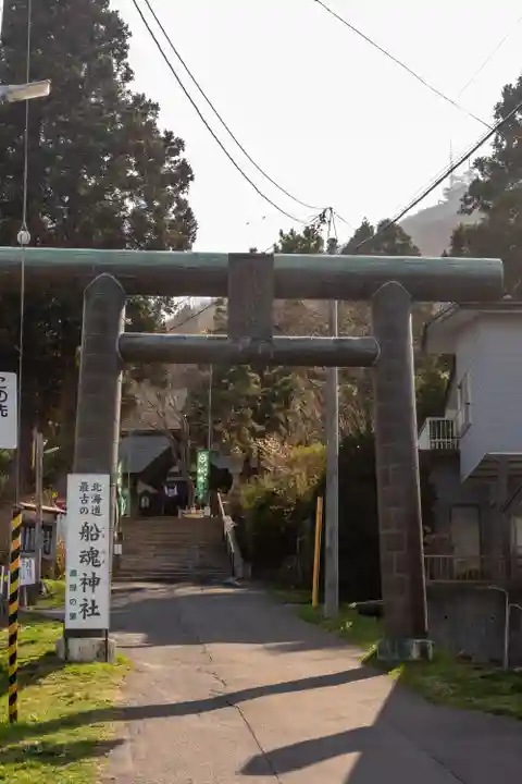 船魂神社(北海道)