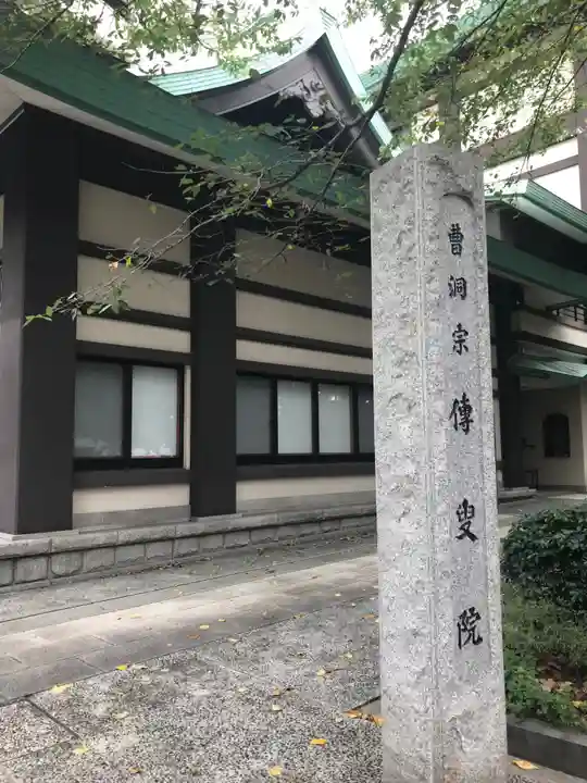 伝叟院のその他建物