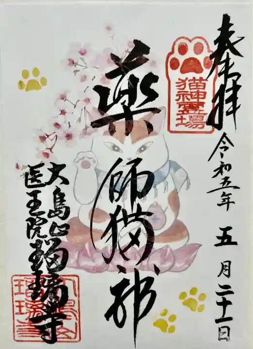 瑠璃寺(長野県)