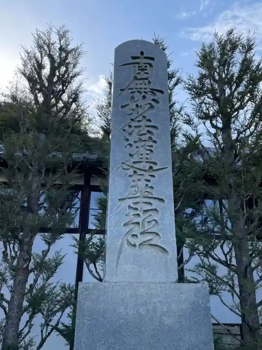 衣笠常修寺(京都府)