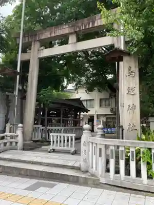 鳥越神社(東京都)