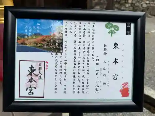 日吉大社の{uncategorized: "未分類", other: "その他", undefined: "問題あり", building: "その他建物", grave: "お墓", sacred_gate: "鳥居", guardian: "狛犬", statue: "像", buddha: "仏像", history: "歴史", nature: "自然", garden: "庭園", animal: "動物", pagoda: "塔", temizu: "手水舎", mountain_gate: "山門・神門", sanctuary: "本殿・本堂", subordinate: "末社・摂社", art: "芸術", scenery: "景色", jizo: "地蔵", ema: "絵馬", goshuin: "御朱印", omikuji: "おみくじ", items: "授与品その他", amulet: "お守り", goshuincho: "御朱印帳", eats: "食事", festival: "お祭り", votive_dance: "神楽", shichigosan: "七五三参", wedding: "結婚式", experience: "体験その他", initially: "初詣", around: "周辺", anti_infection: "感染症対策"}