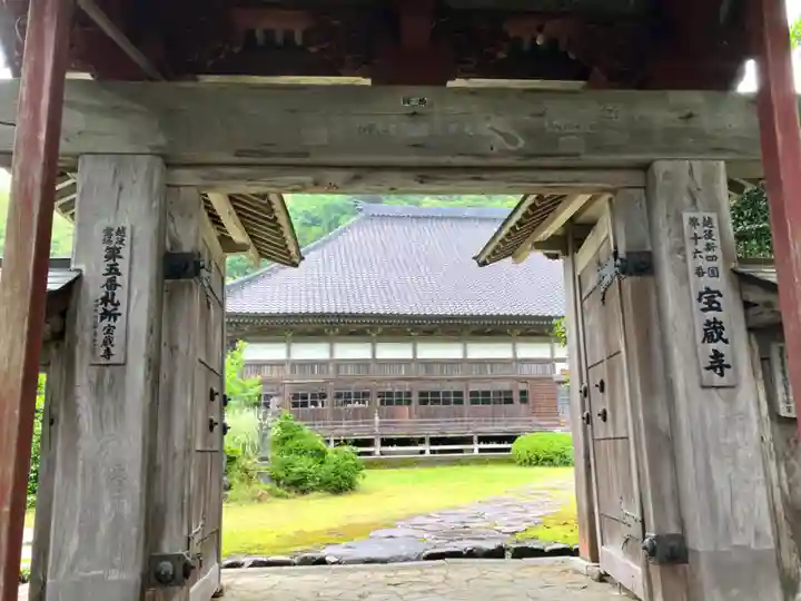 宝蔵寺の山門・神門