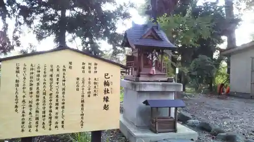 花巻神社の末社