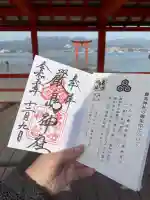 厳島神社の{uncategorized: "未分類", other: "その他", undefined: "問題あり", building: "その他建物", grave: "お墓", sacred_gate: "鳥居", guardian: "狛犬", statue: "像", buddha: "仏像", history: "歴史", nature: "自然", garden: "庭園", animal: "動物", pagoda: "塔", temizu: "手水舎", mountain_gate: "山門・神門", sanctuary: "本殿・本堂", subordinate: "末社・摂社", art: "芸術", scenery: "景色", jizo: "地蔵", ema: "絵馬", goshuin: "御朱印", omikuji: "おみくじ", items: "授与品その他", amulet: "お守り", goshuincho: "御朱印帳", eats: "食事", festival: "お祭り", votive_dance: "神楽", shichigosan: "七五三参", wedding: "結婚式", experience: "体験その他", initially: "初詣", around: "周辺", anti_infection: "感染症対策"}