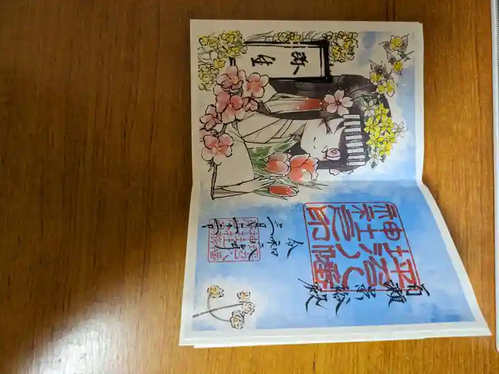 坪沼八幡神社の御朱印