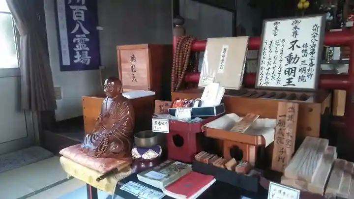 三明院(大分県)