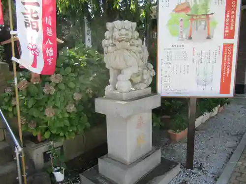 川越八幡宮の狛犬