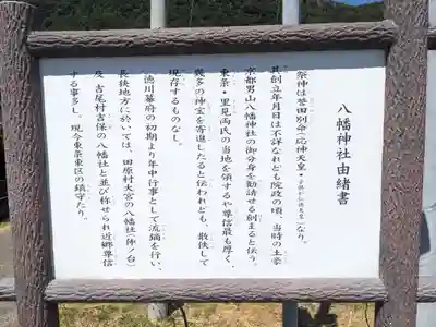 八幡神社(千葉県)