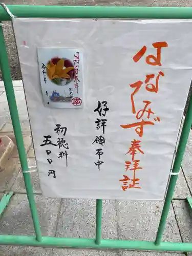 美濃國一宮　南宮大社のその他建物