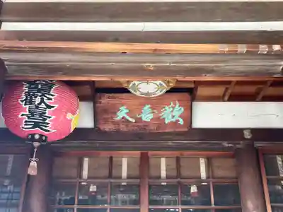 聖天宮 西江寺(大阪府)