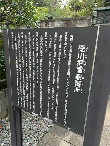 増上寺圓光大師堂(東京都)