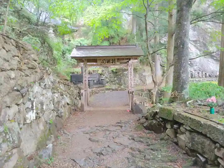 不動寺(群馬県)