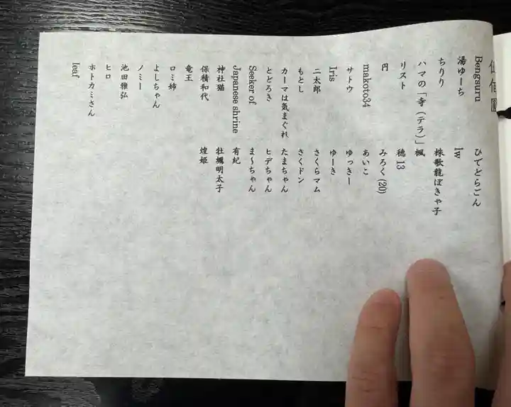 伊勢の国 四天王寺(三重県)